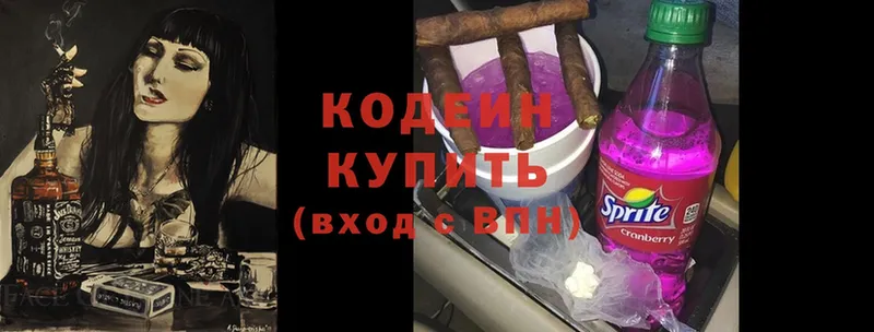 Кодеиновый сироп Lean Purple Drank  KRAKEN онион  Армянск 