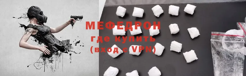 Меф mephedrone  Армянск 